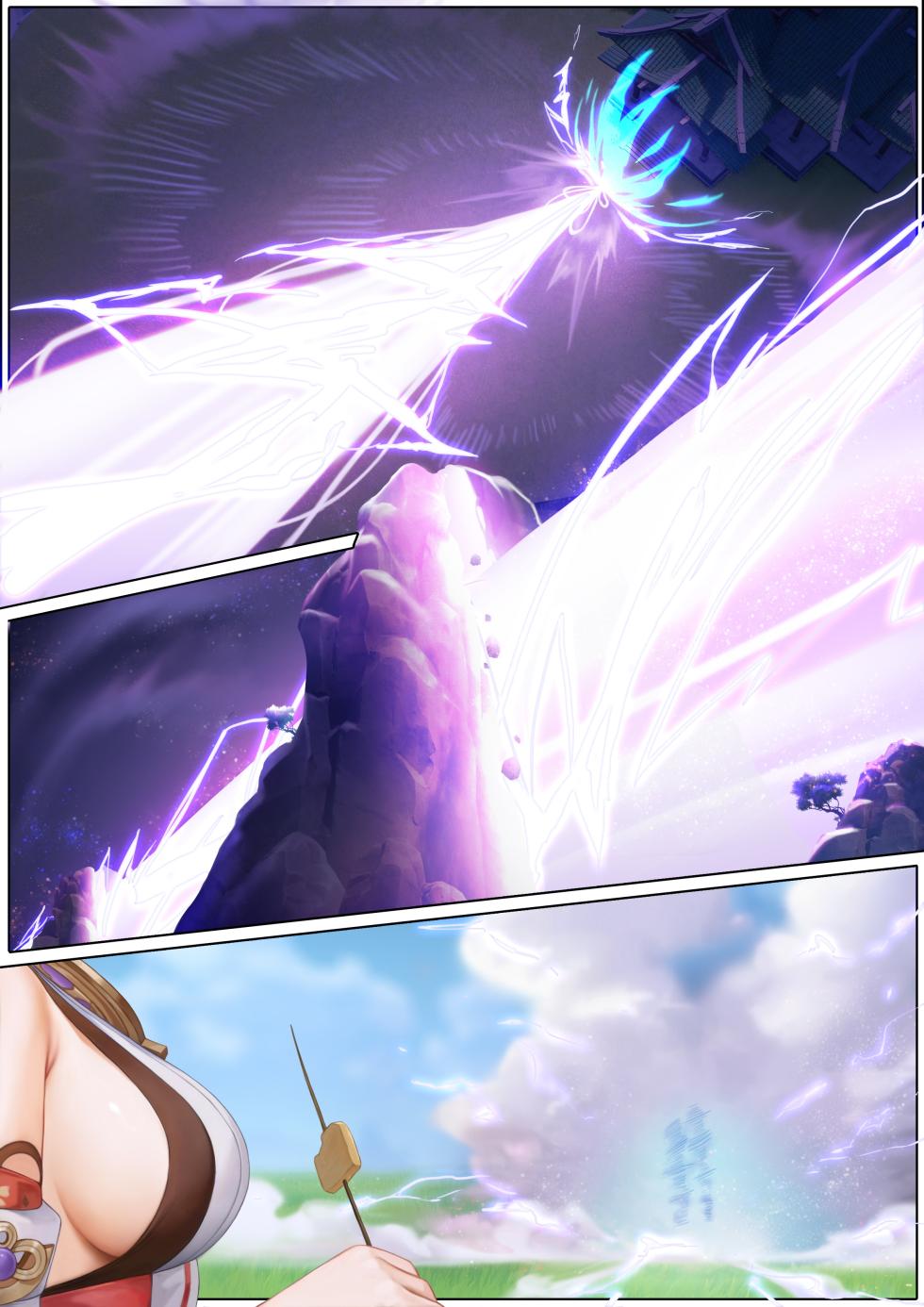 [Reikoku na Haizara] 对饮稻妻 1-4 (原神) (Genshin Impact) [Chinese] [Decensored] [Ongoing] - Page 9