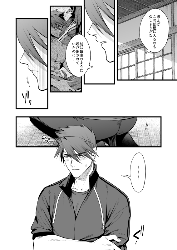 [Mukizumuki Soku (Kaidou j1)] Kamigakari no Nagusami 2 (Touken Ranbu) - Page 11