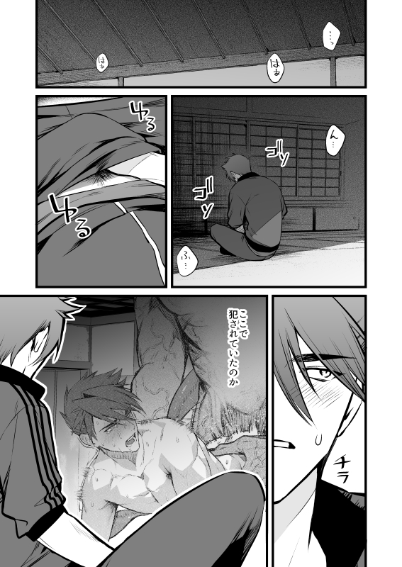 [Mukizumuki Soku (Kaidou j1)] Kamigakari no Nagusami 2 (Touken Ranbu) - Page 12