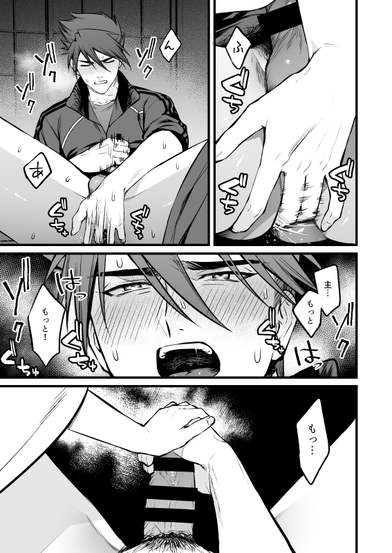 [Mukizumuki Soku (Kaidou j1)] Kamigakari no Nagusami 2 (Touken Ranbu) - Page 14