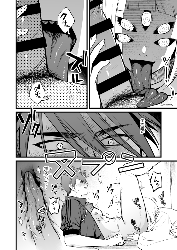 [Mukizumuki Soku (Kaidou j1)] Kamigakari no Nagusami 2 (Touken Ranbu) - Page 21