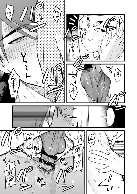 [Mukizumuki Soku (Kaidou j1)] Kamigakari no Nagusami 2 (Touken Ranbu) - Page 26