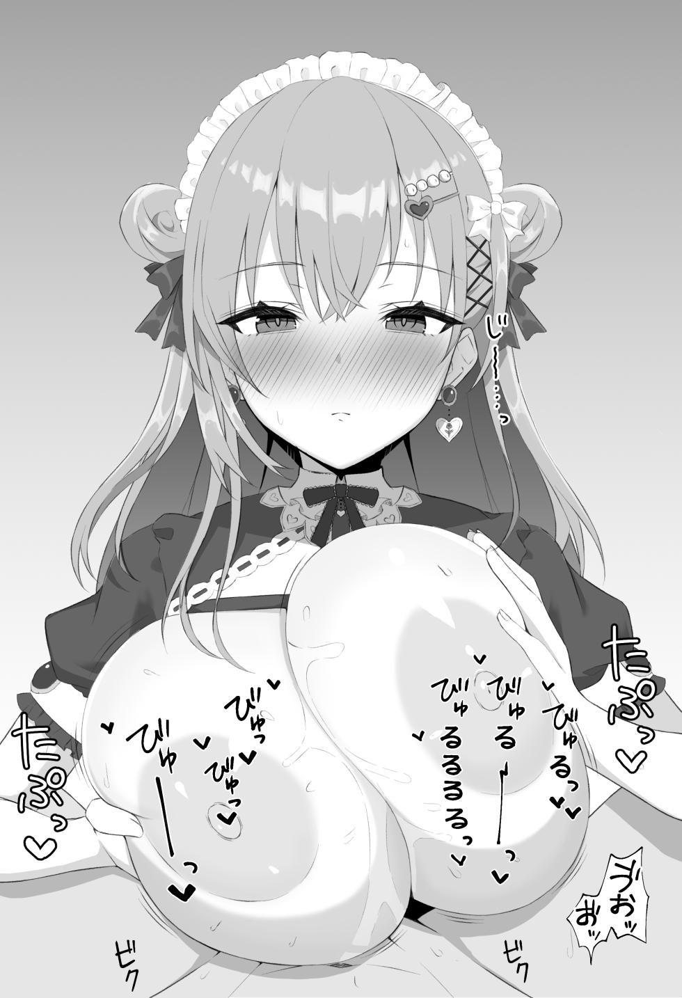 [ふきげん] ふきげん モノクロ - Page 2