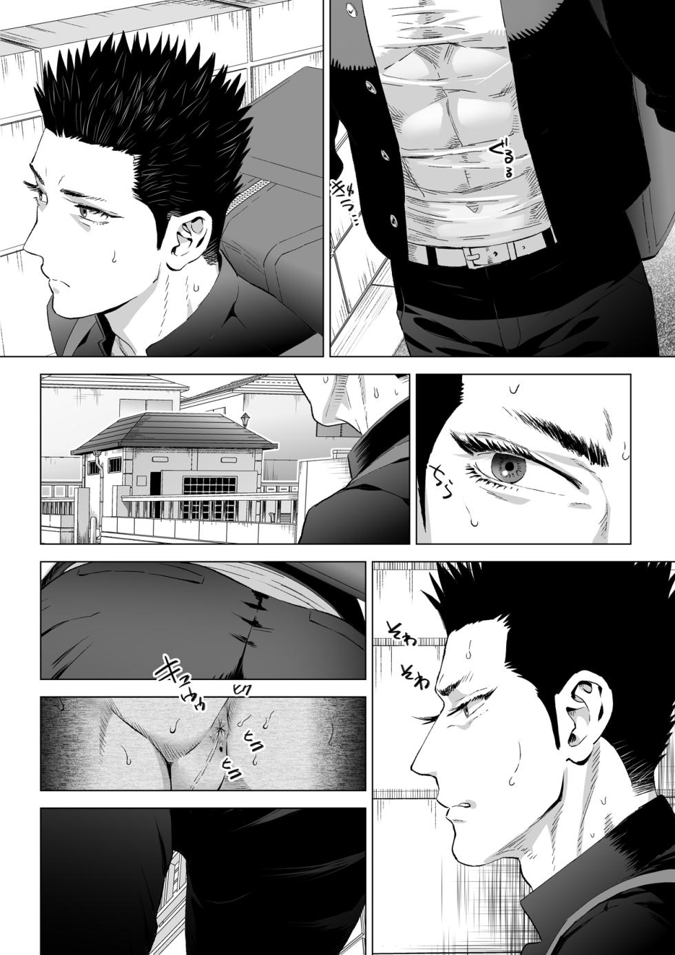 [Shimesaba (isaki)] 4-haku 5-kka - Page 5