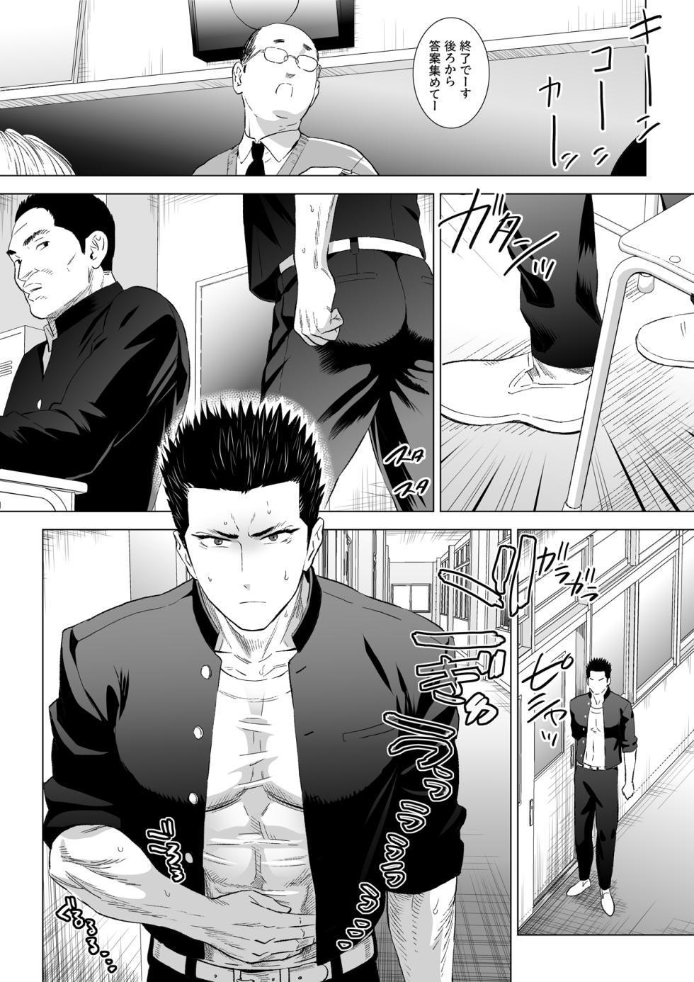 [Shimesaba (isaki)] 4-haku 5-kka - Page 24