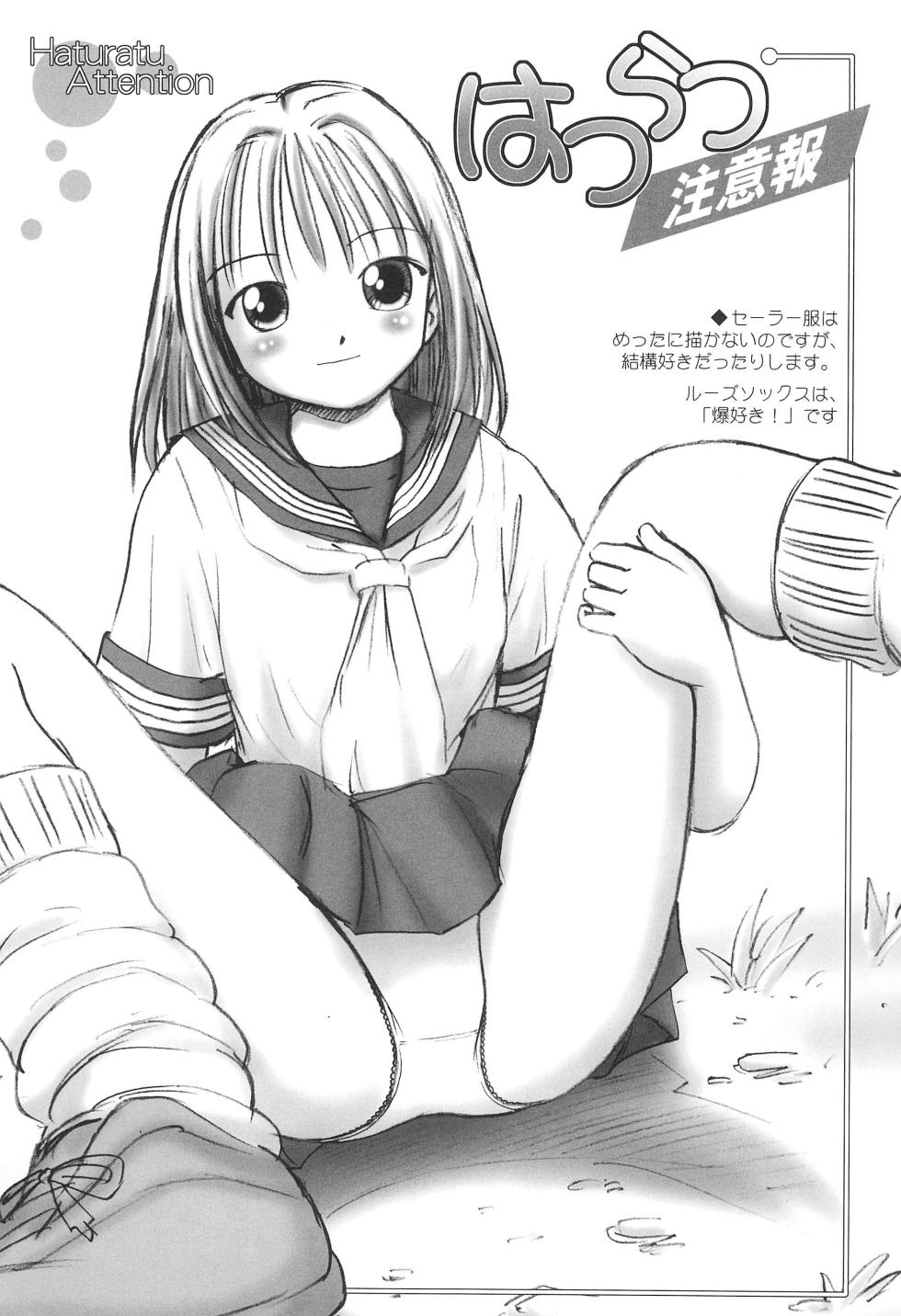 (C68) [Dokuritsu Gurentai (Bow Rei)] Carneades 2-gou - Page 5