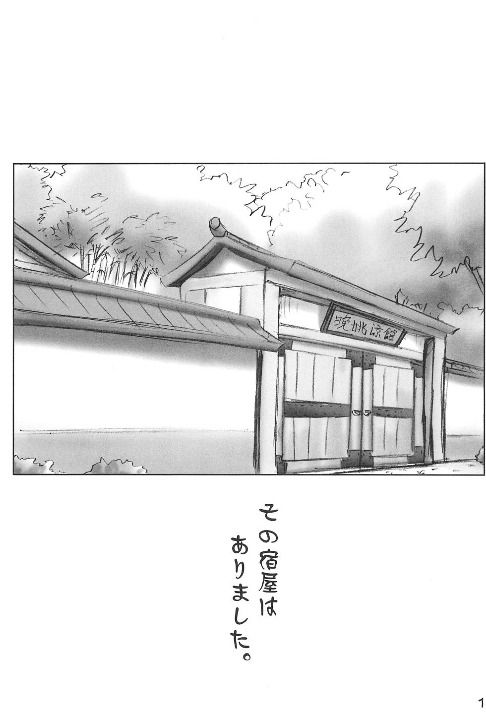 (C68) [Dokuritsu Gurentai (Bow Rei)] Carneades 2-gou - Page 13