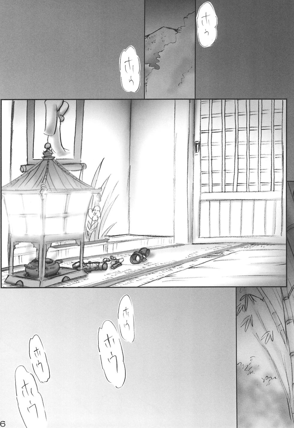 (C68) [Dokuritsu Gurentai (Bow Rei)] Carneades 2-gou - Page 16