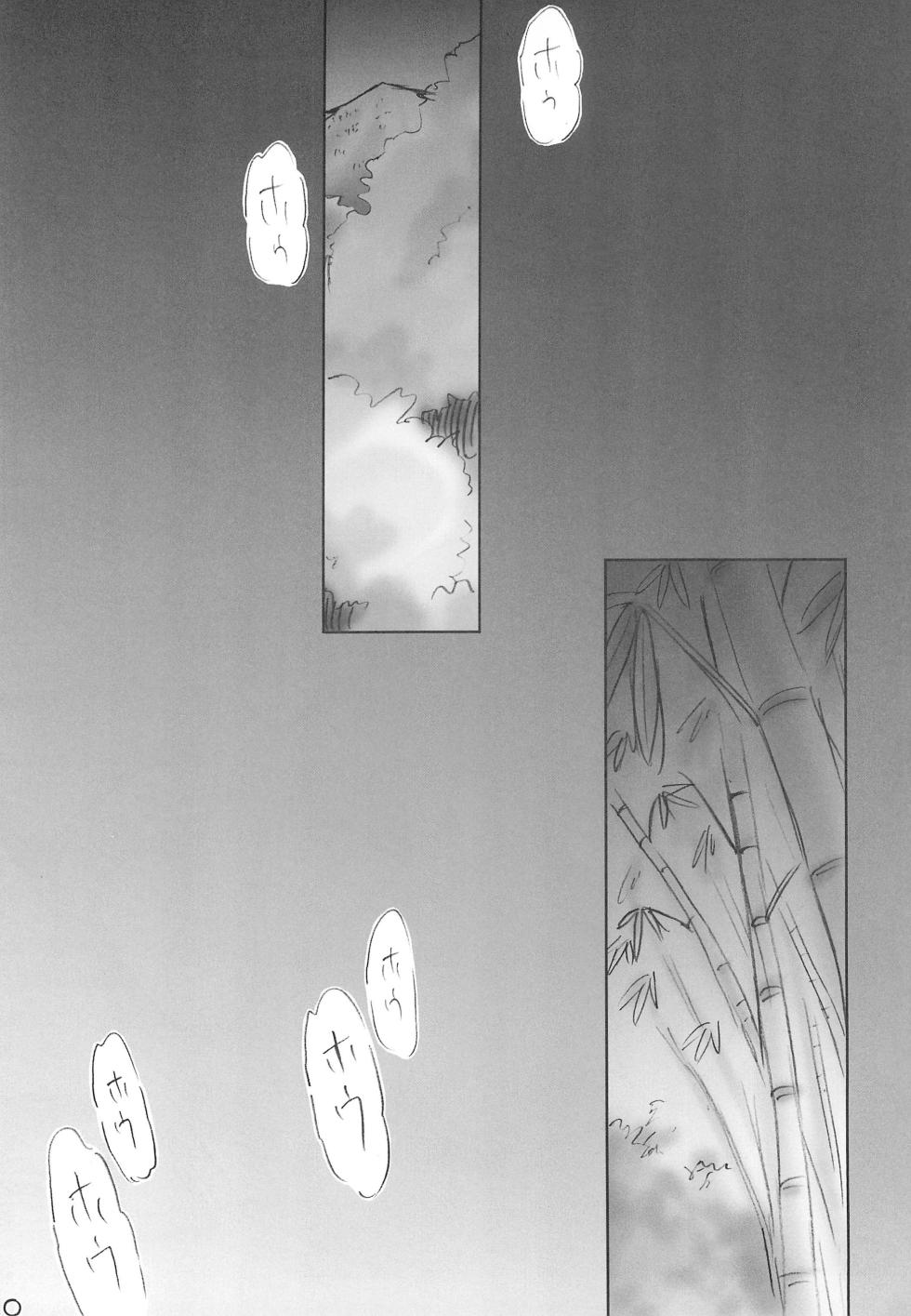 (C68) [Dokuritsu Gurentai (Bow Rei)] Carneades 2-gou - Page 20