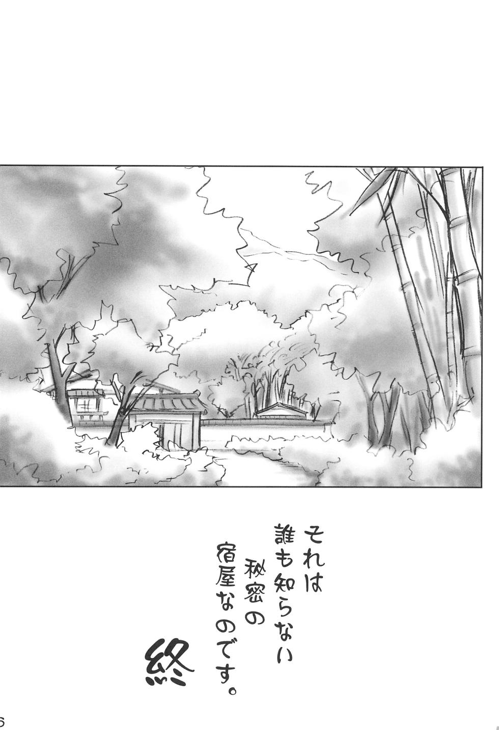 (C68) [Dokuritsu Gurentai (Bow Rei)] Carneades 2-gou - Page 26