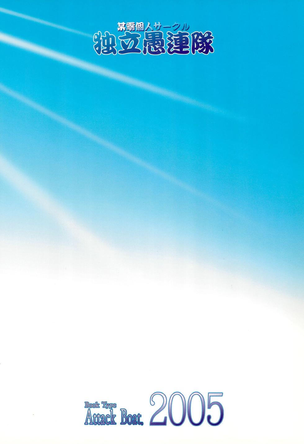 (C68) [Dokuritsu Gurentai (Bow Rei)] Carneades 2-gou - Page 32