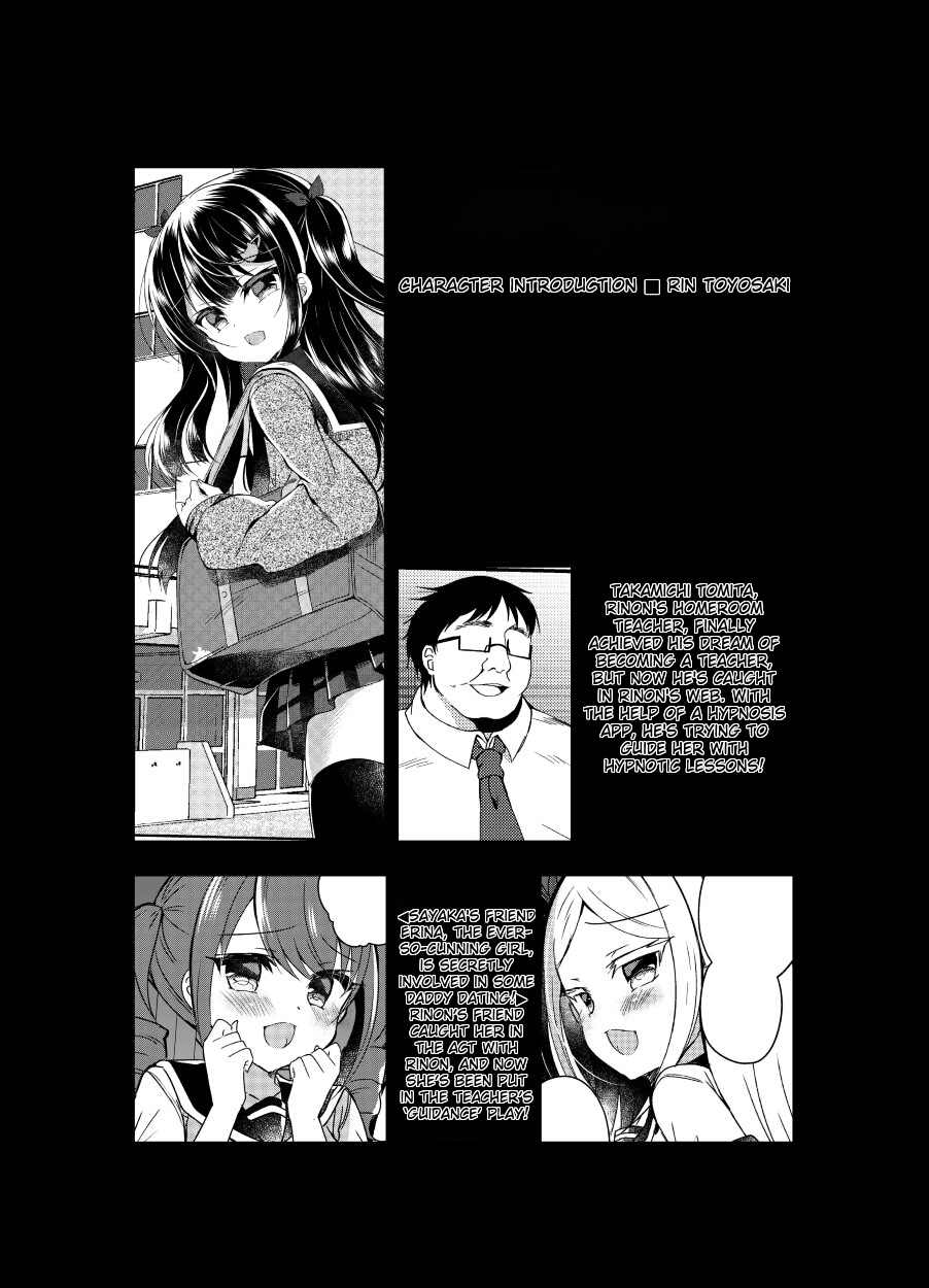 [Lonely Church (Suzunone Rena)] Namaiki Mesugaki ni Saimin Shidou 5 ~Wakarase Kanryou~ [English] [Diginal] - Page 3