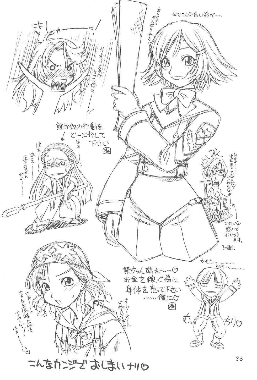 (Mimiket 4) [Nangchi-do (Ebifly, Neriwasabi)] Heisei Neko Tengoku - Page 35