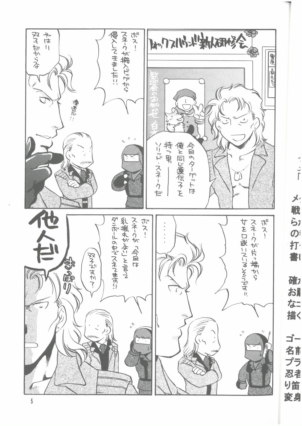 犬、走る - Page 4