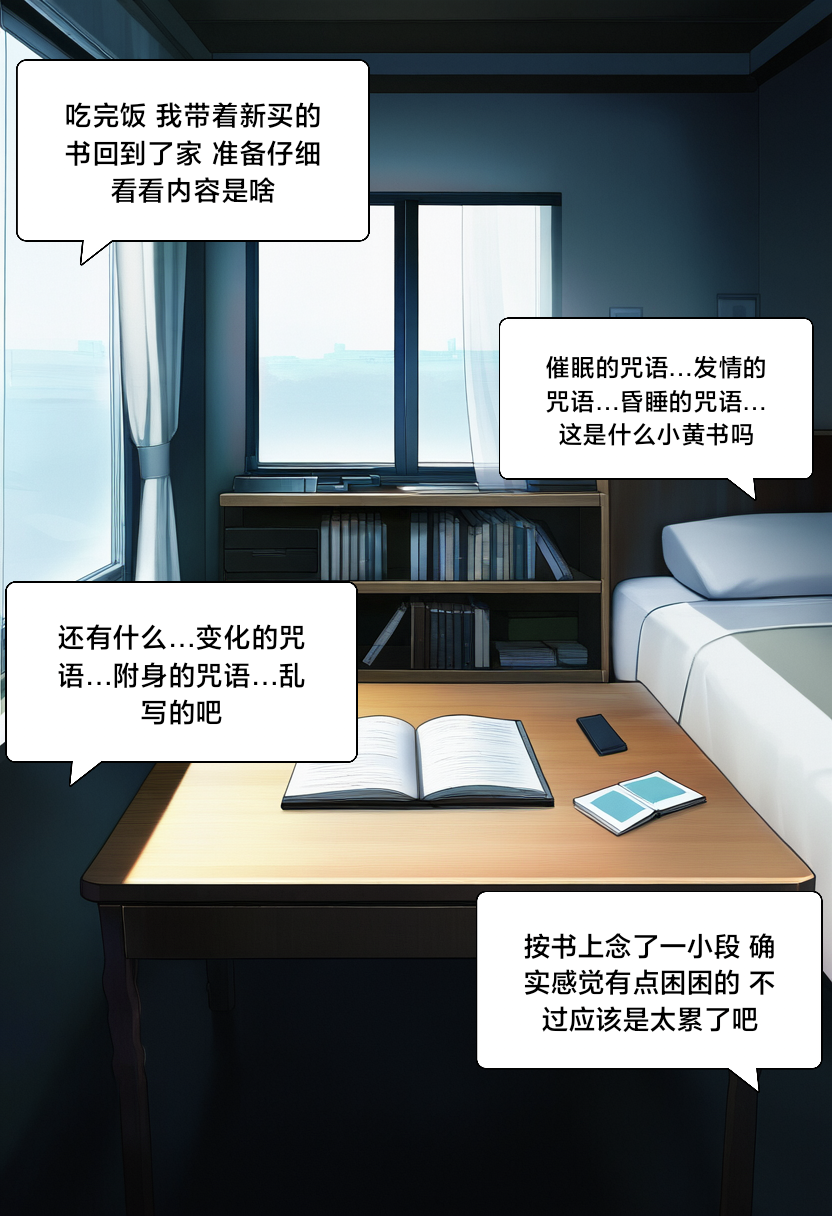 [Pixiv] [M.2 REE] 咒语 [AI Generated] - Page 7