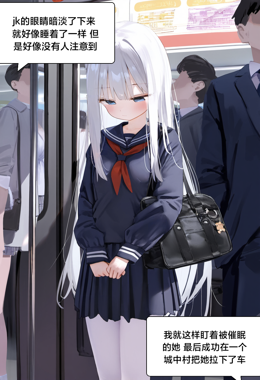[Pixiv] [M.2 REE] 咒语 [AI Generated] - Page 14