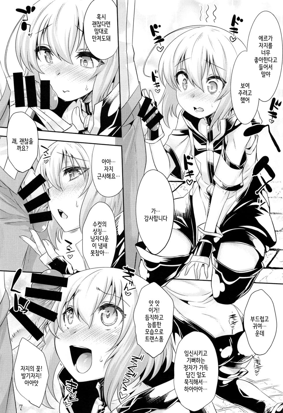 (C92) [EGO DANCE (Nanamatsu Kenji)] Er-kun no Robo Ai o Ochinchin Ai to Mahou de Irekaete Mita Ken | 나이트앤매직 에르네스티 최면 (Knight's & Magic) [Korean] - Page 6