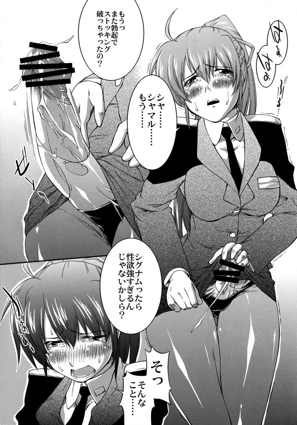 (SC39) [PATRICIDE (John Sitch-Oh)] Skirt no Shita no Gekijou (Mahou Shoujo Lyrical Nanoha StrikerS) - Page 5