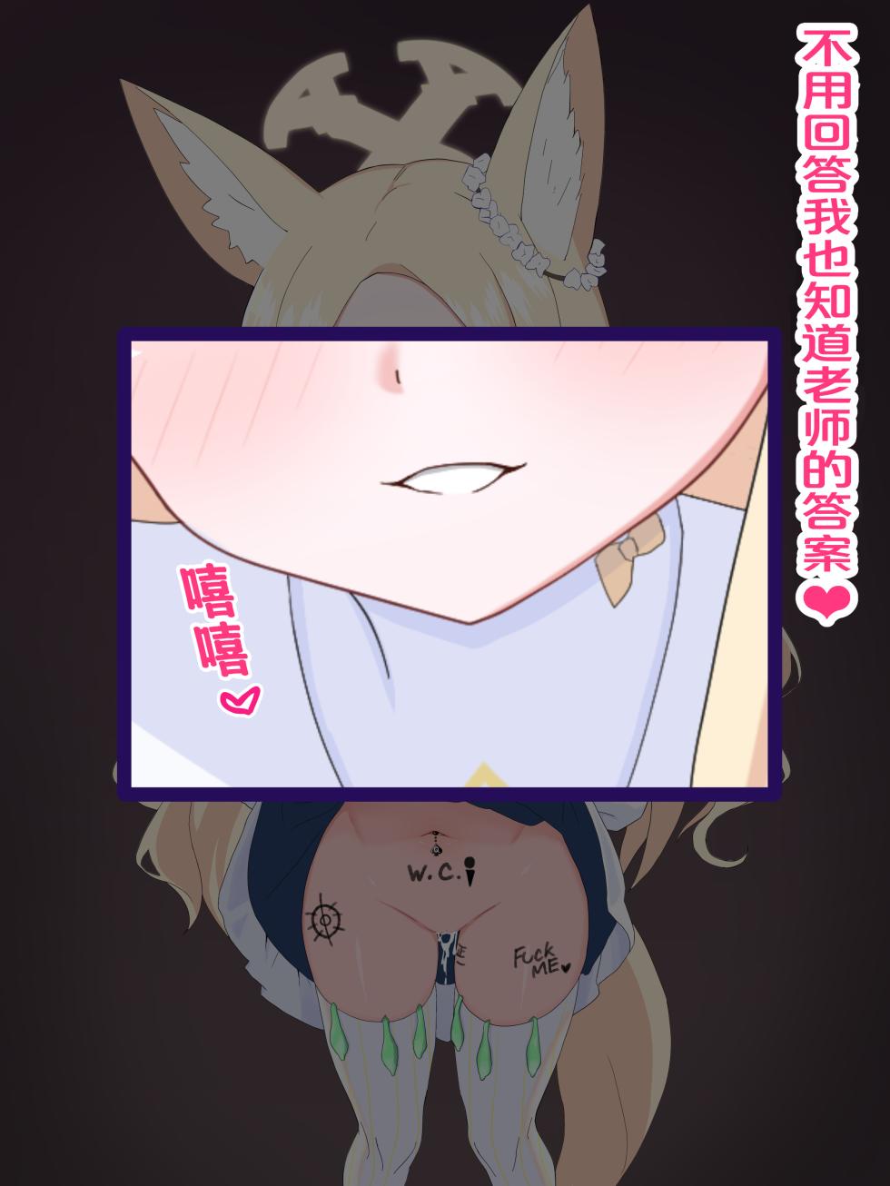 [Eru] Netoraseta Seia ga Netorare Haramasareru | 真的被牛走怀孕了的圣娅 (Blue Archive) [Chinese] [角都九阳个人汉化] - Page 14