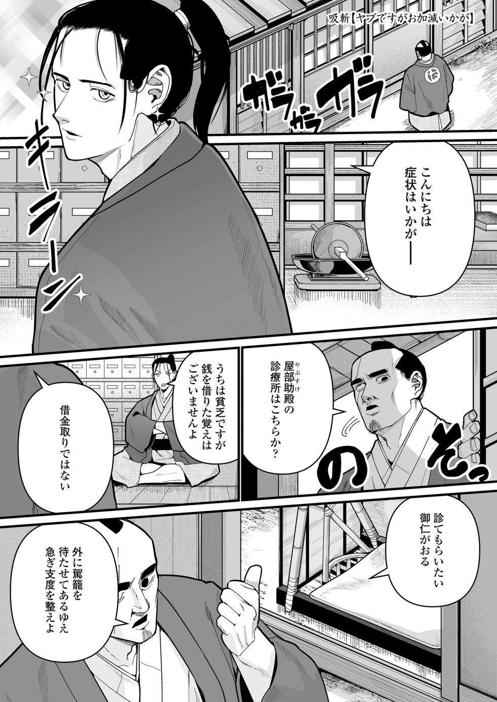 Towako 17 [Digital] - Page 3