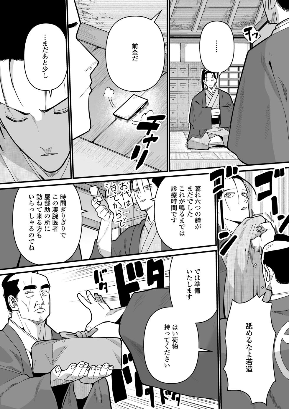 Towako 17 [Digital] - Page 4