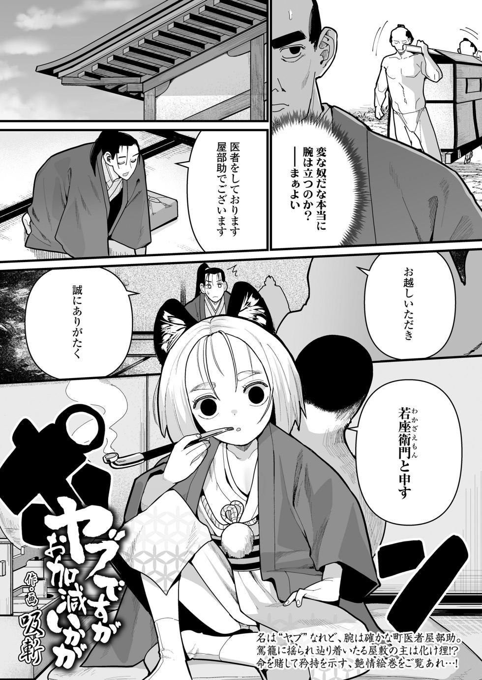 Towako 17 [Digital] - Page 5