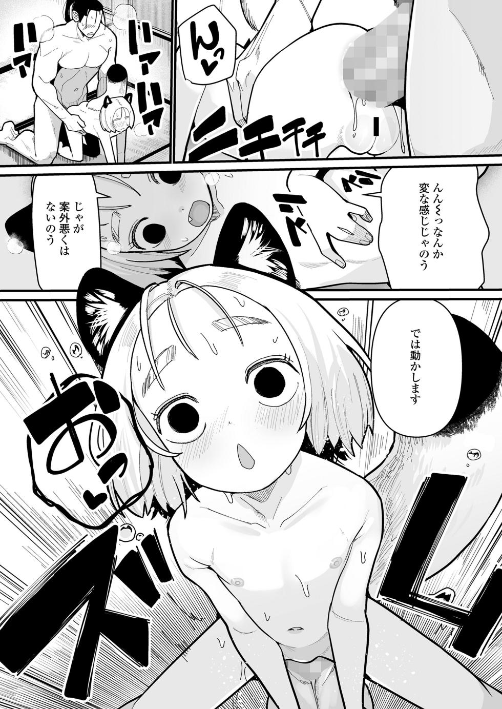 Towako 17 [Digital] - Page 28
