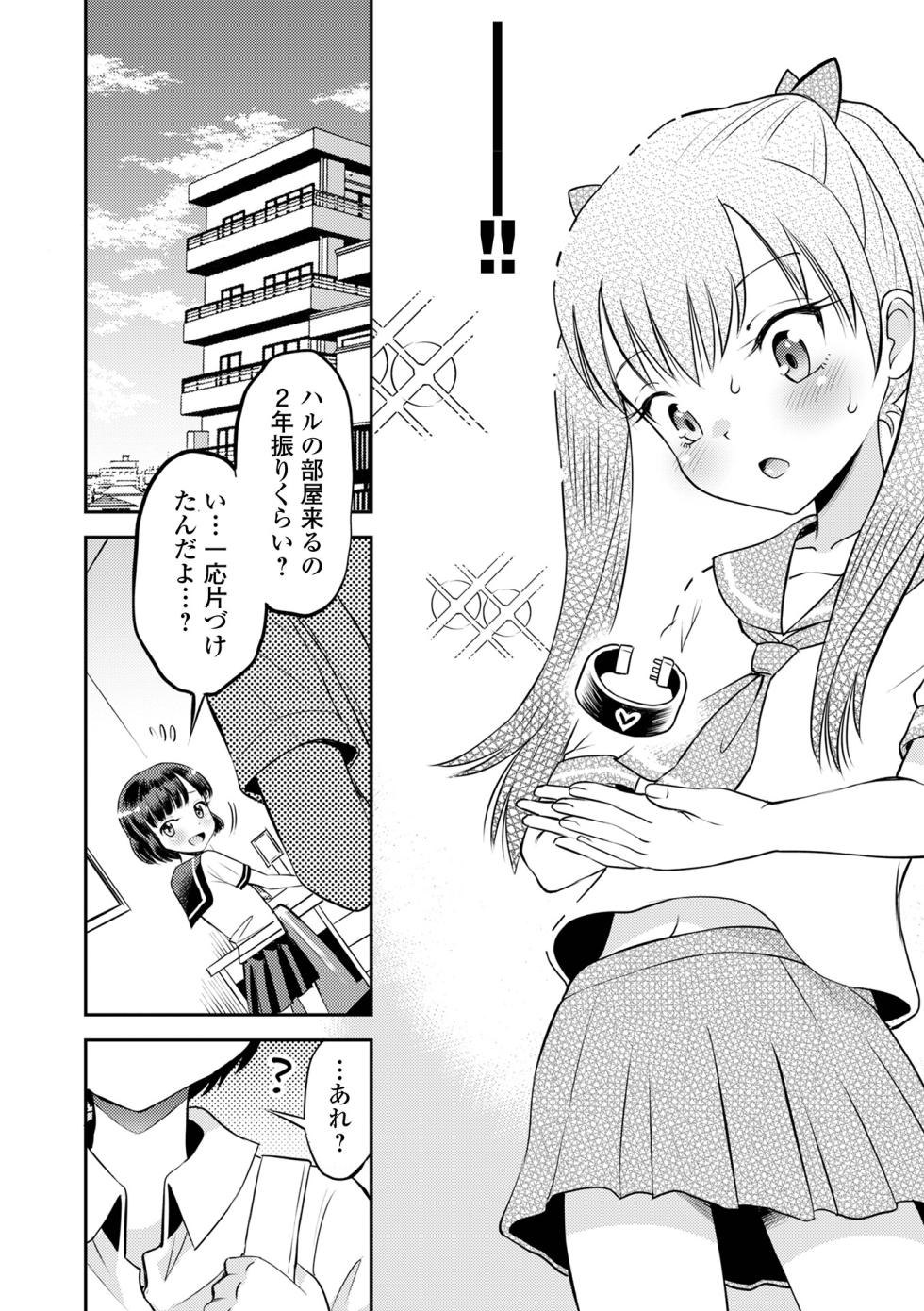 COMIC Orga Vol. 66 - Page 38