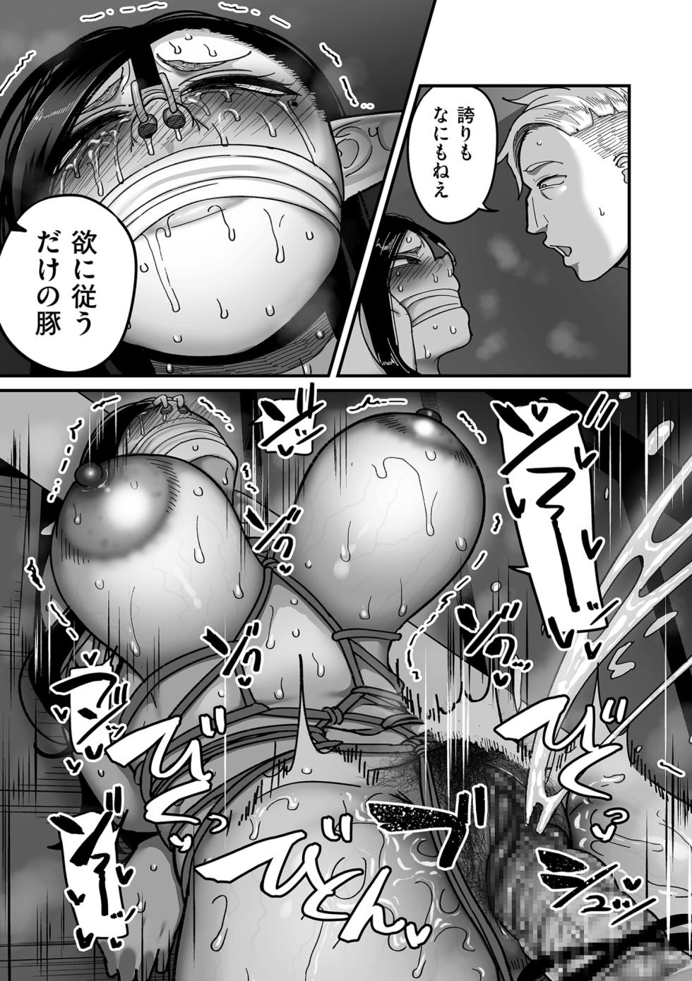 COMIC Kuriberon DUMA 2024-10 Vol.65 - Page 15
