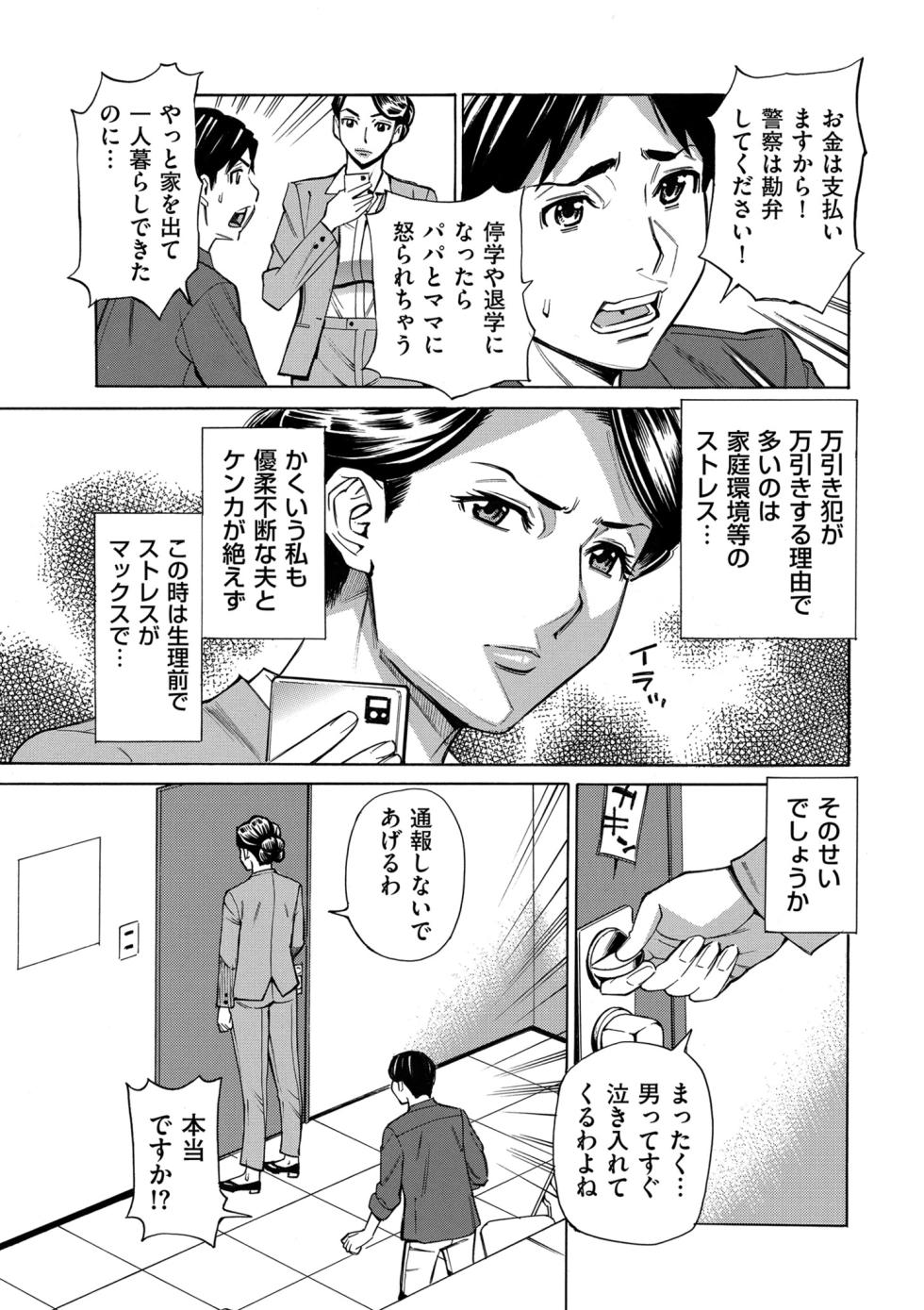 COMIC Kuriberon DUMA 2024-10 Vol.65 - Page 31