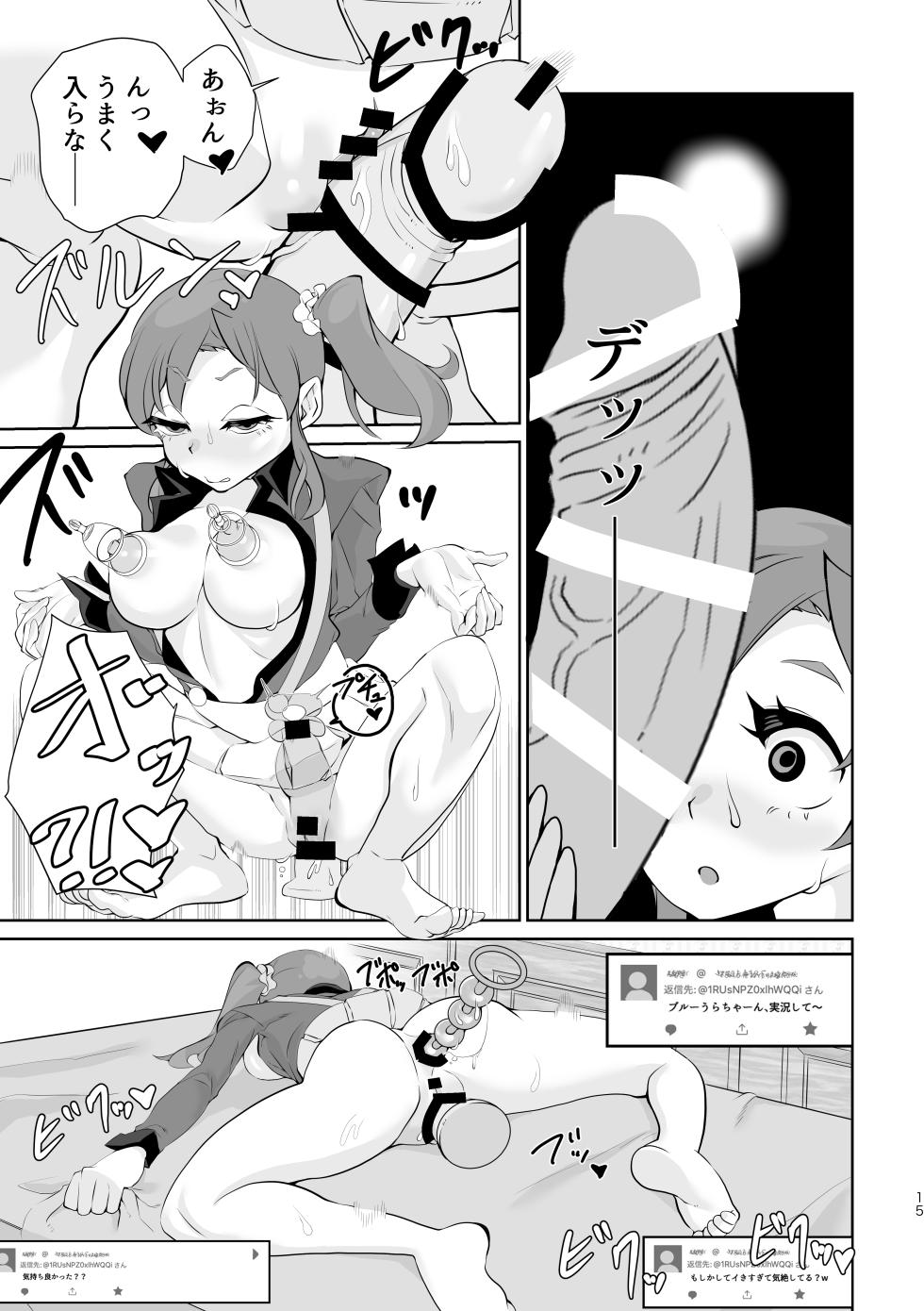[Tsuyotsuyo Powers (Gluon)] Uraakatsudou! (Aikatsu!) [Digital] - Page 15
