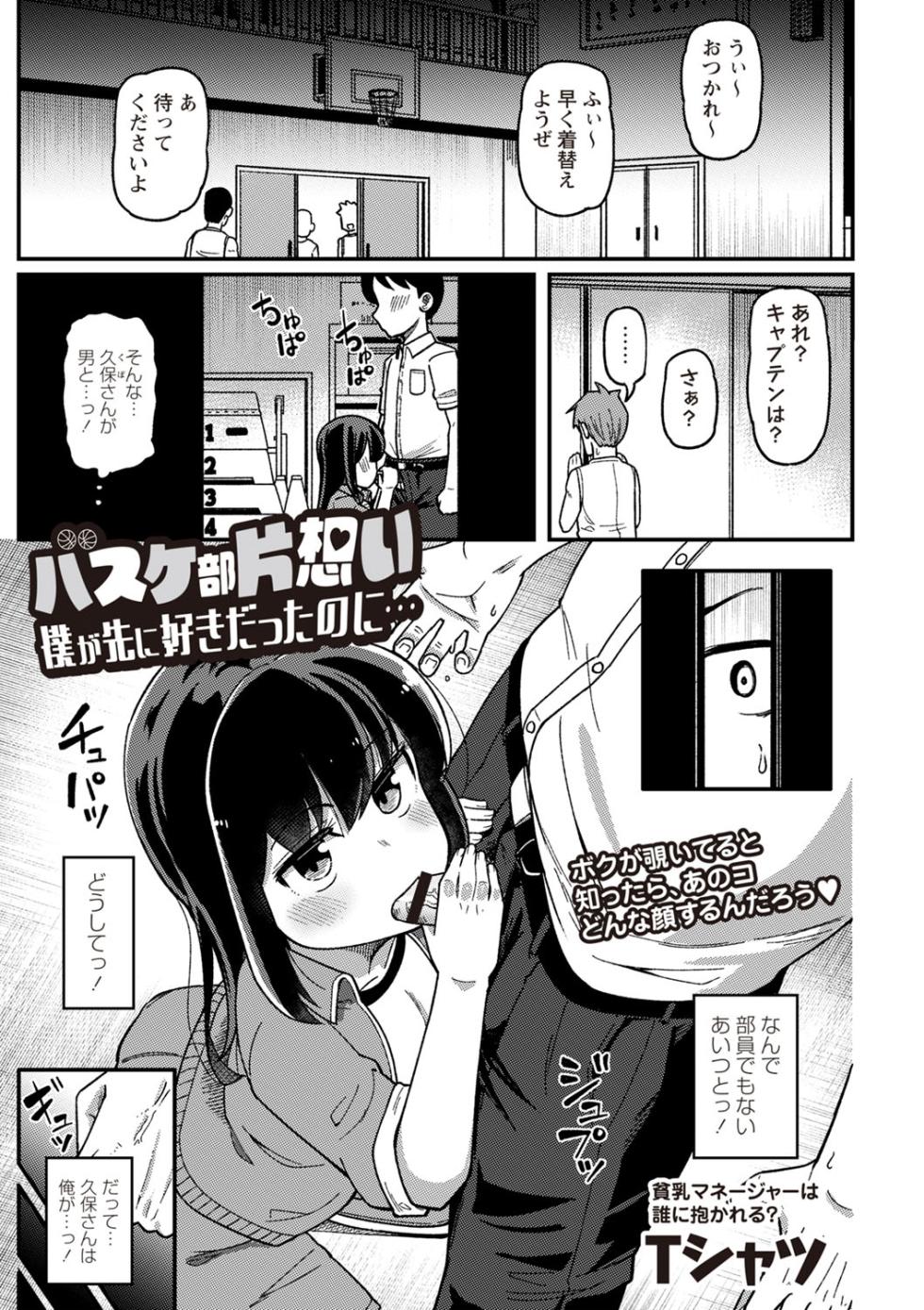 Masyo Ecole Vol.3 - Page 26