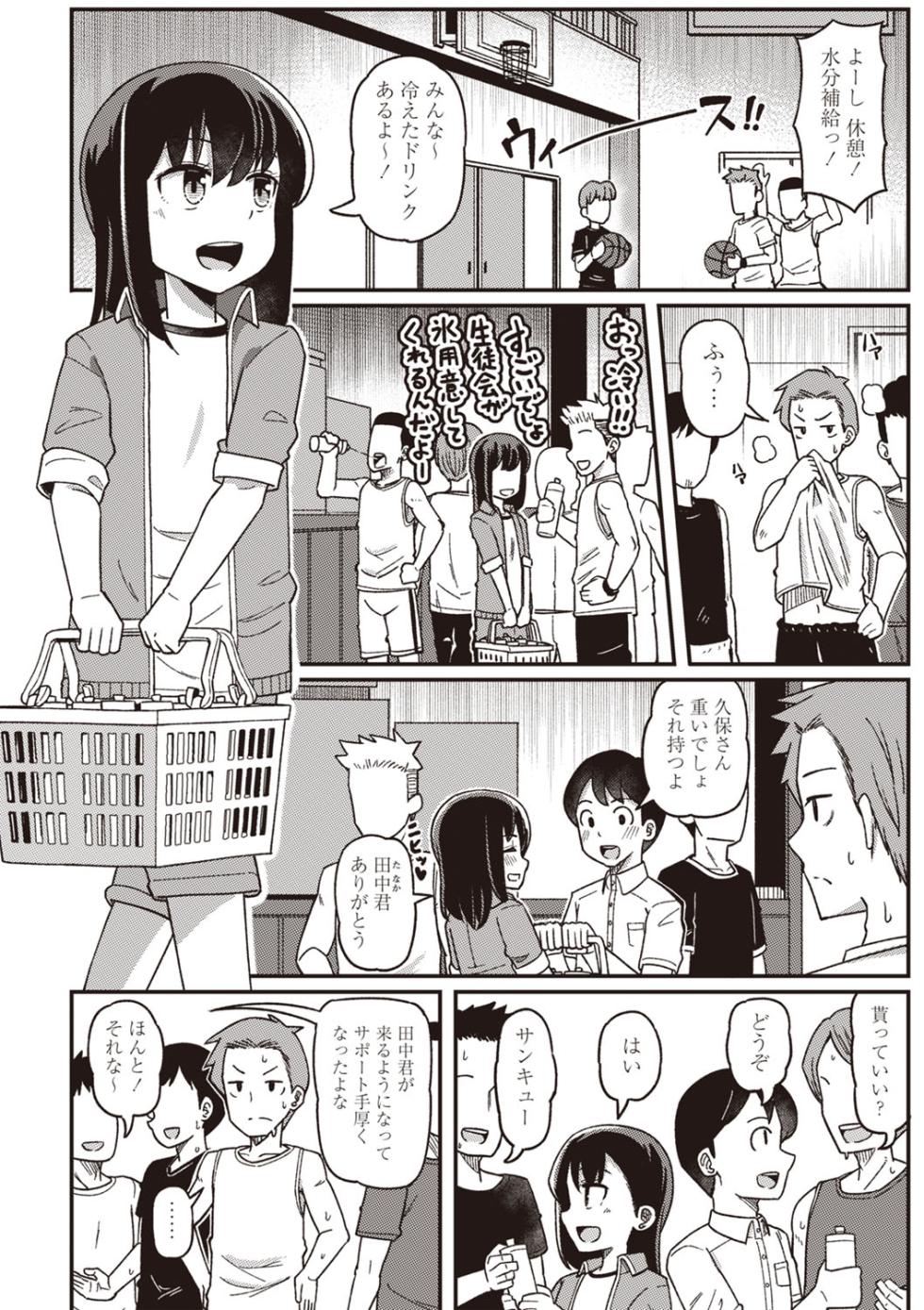 Masyo Ecole Vol.3 - Page 27
