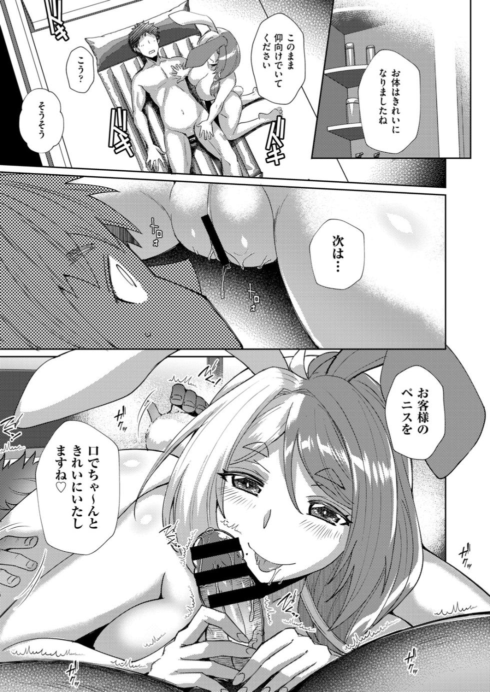 COMIC AUN Kai Vol. 33 - Page 14
