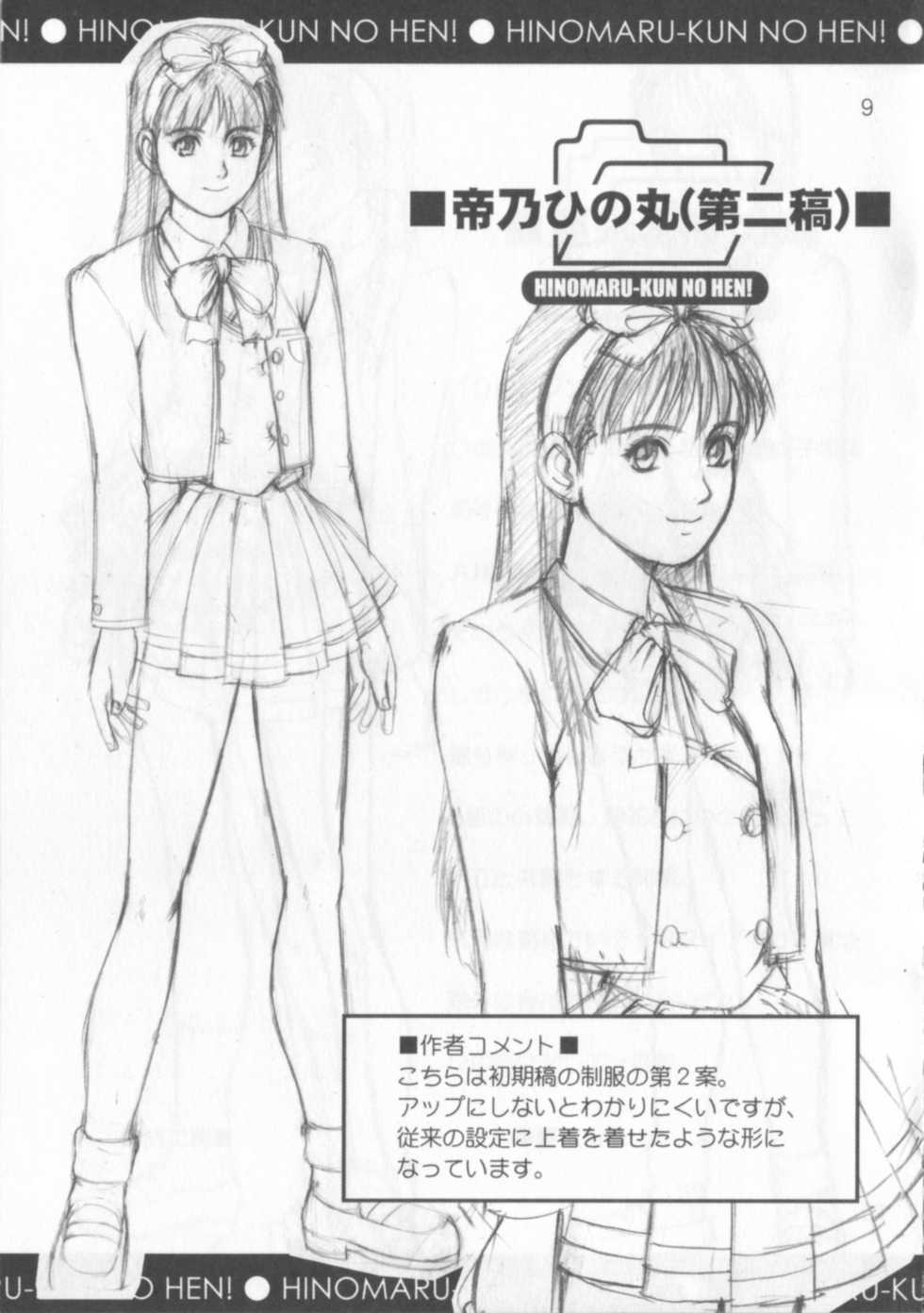 [Saigado] Hinomaru-kun no Hen! Tankoubon Kinen Booklet - Page 9