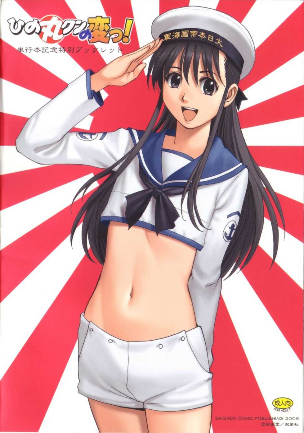 Henkuma Doujin