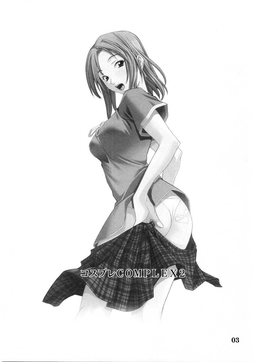 (C67) [P-Forest (Hozumi Takashi)] Cosplay COMPLEX 2 (Genshiken) [English] - Page 2