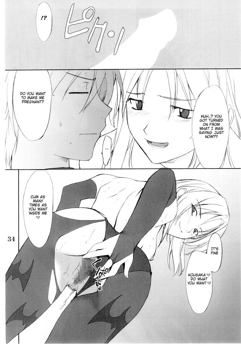 (C67) [P-Forest (Hozumi Takashi)] Cosplay COMPLEX 2 (Genshiken) [English] - Page 33
