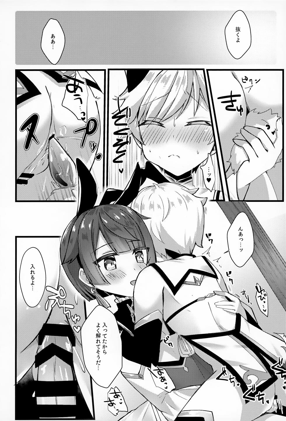 (Kami no Eichi 13) [Itsutsu Boshi Resutoran (Shiromaru)] Sairoku yu Kuchi Ecchibon! (Genshin Impact) - Page 21