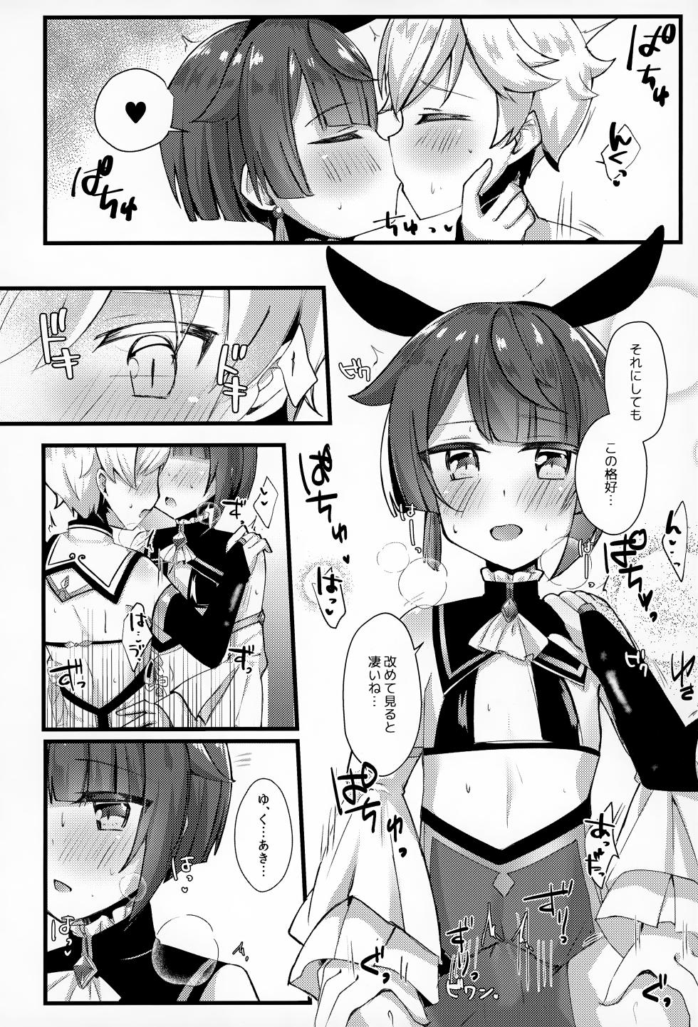 (Kami no Eichi 13) [Itsutsu Boshi Resutoran (Shiromaru)] Sairoku yu Kuchi Ecchibon! (Genshin Impact) - Page 23