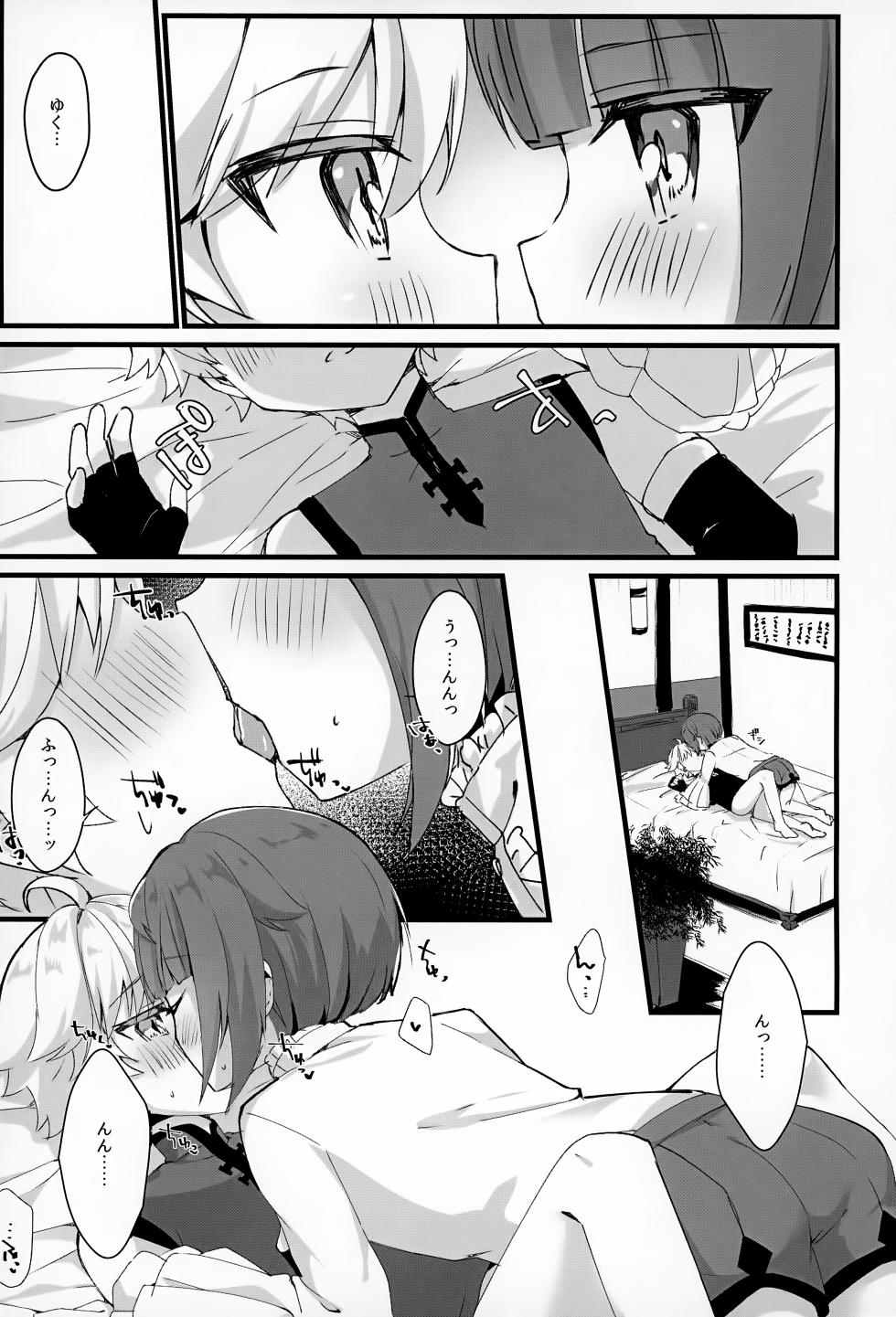 (Kami no Eichi 13) [Itsutsu Boshi Resutoran (Shiromaru)] Sairoku yu Kuchi Ecchibon! (Genshin Impact) - Page 36