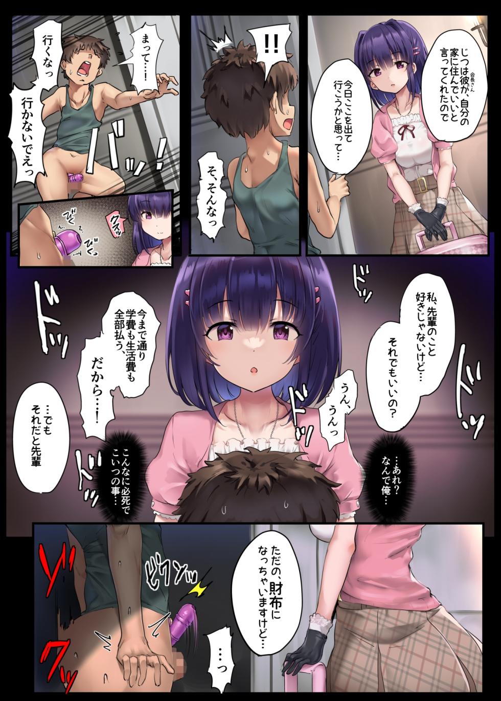 [Atelier Maso (doskoinpo)] Yowao Tsubushi - Page 30