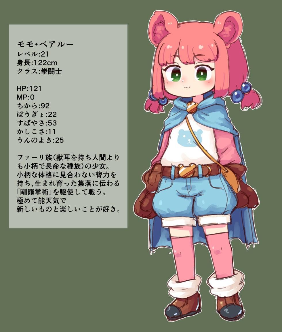 [Pozesuke] Rakugaki Futanari Boukensha + Kemomimi Futanari Boukensha no Chotto Kagekina Hitori Asobi - Page 1