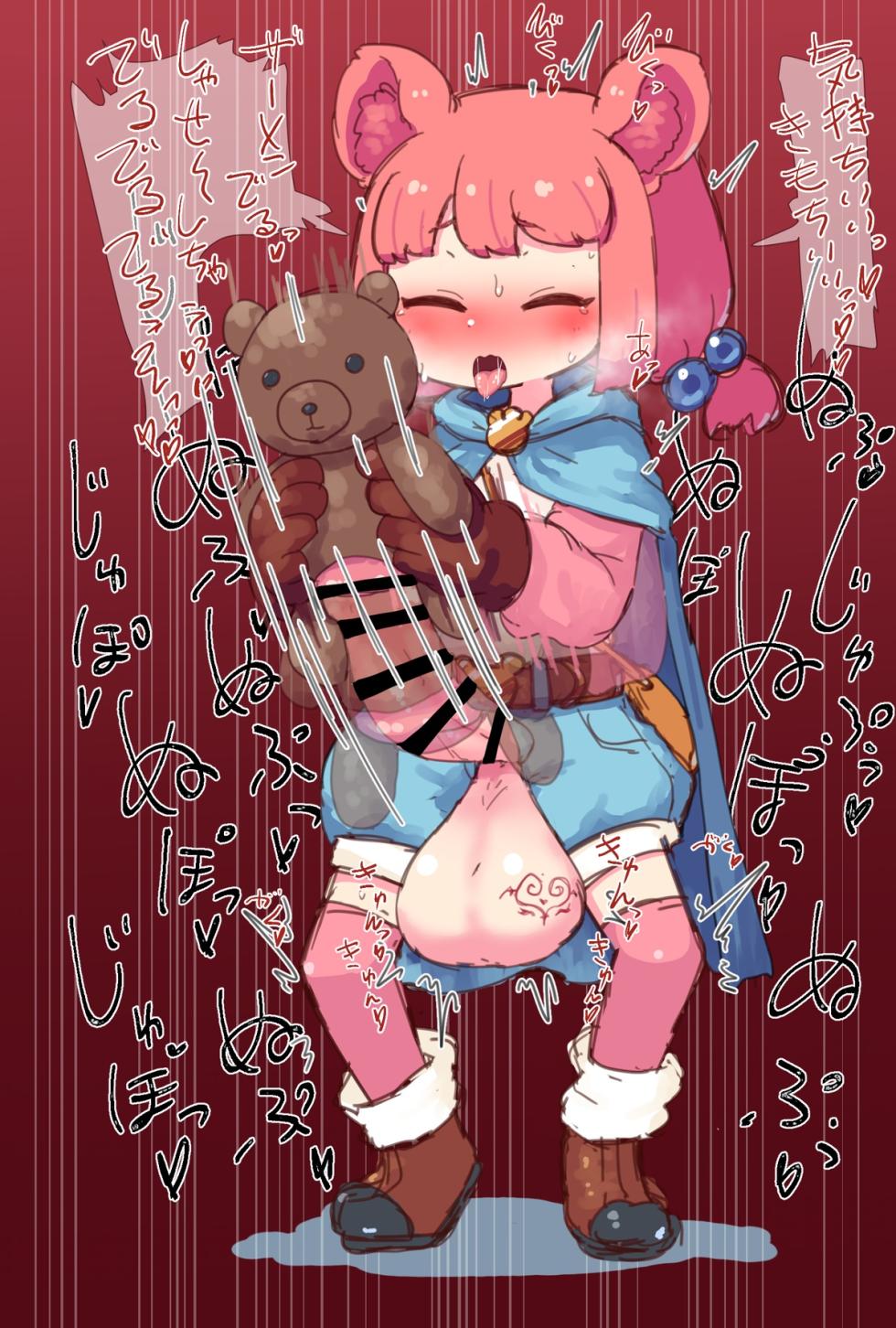 [Pozesuke] Rakugaki Futanari Boukensha + Kemomimi Futanari Boukensha no Chotto Kagekina Hitori Asobi - Page 8