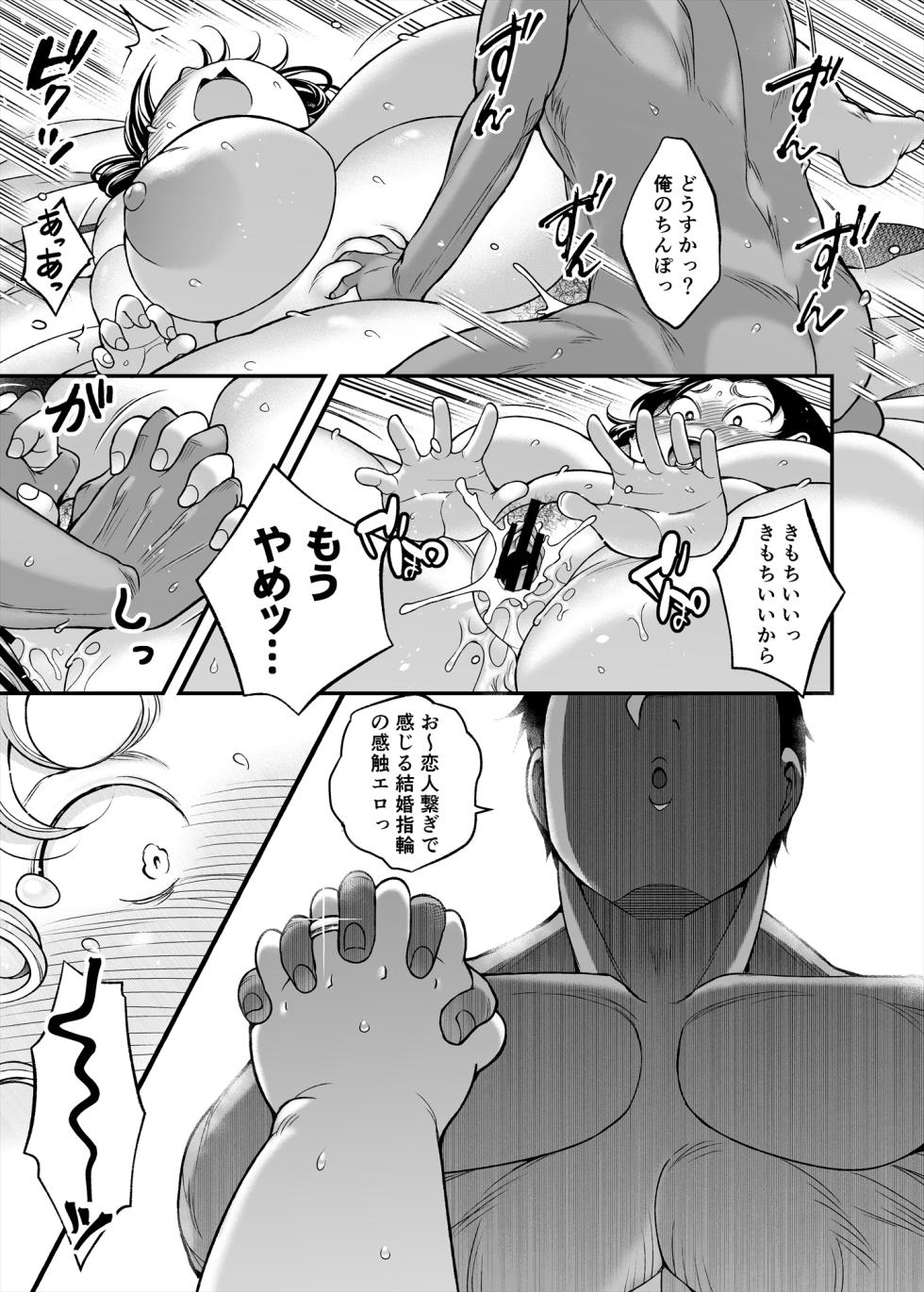 [TK Jesus (Takeyama Shimeji)] Gyudonya no Onna [Digital] - Page 25