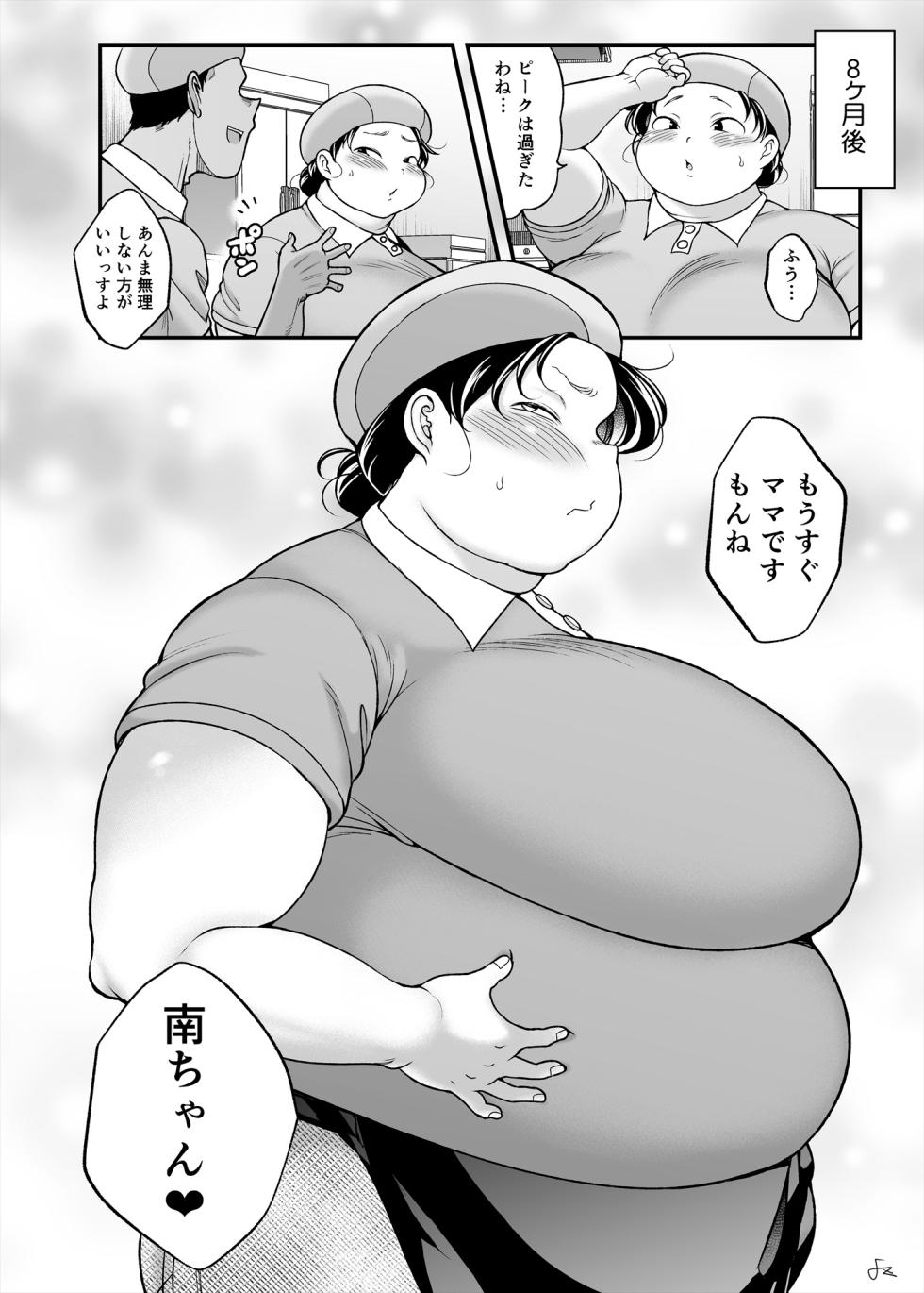 [TK Jesus (Takeyama Shimeji)] Gyudonya no Onna [Digital] - Page 38