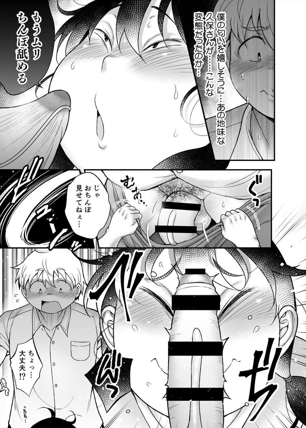 [TK Jesus (Takeyama Shimeji)] Kubo-san wa Boku o Nameteiru [Digital] - Page 13