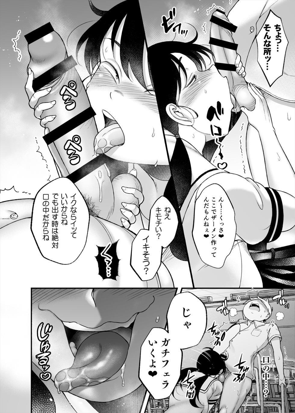 [TK Jesus (Takeyama Shimeji)] Kubo-san wa Boku o Nameteiru [Digital] - Page 18