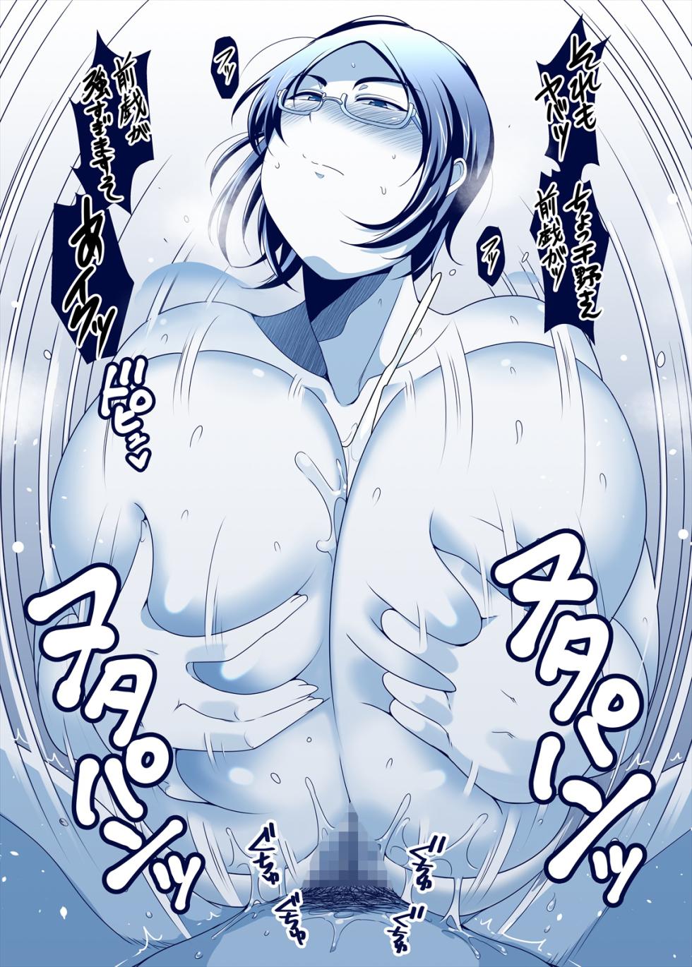 [TK Jesus (Takeyama Shimeji)] Hanashi ga Hayasugiru Beit Saki no Senpai [Digital] - Page 11