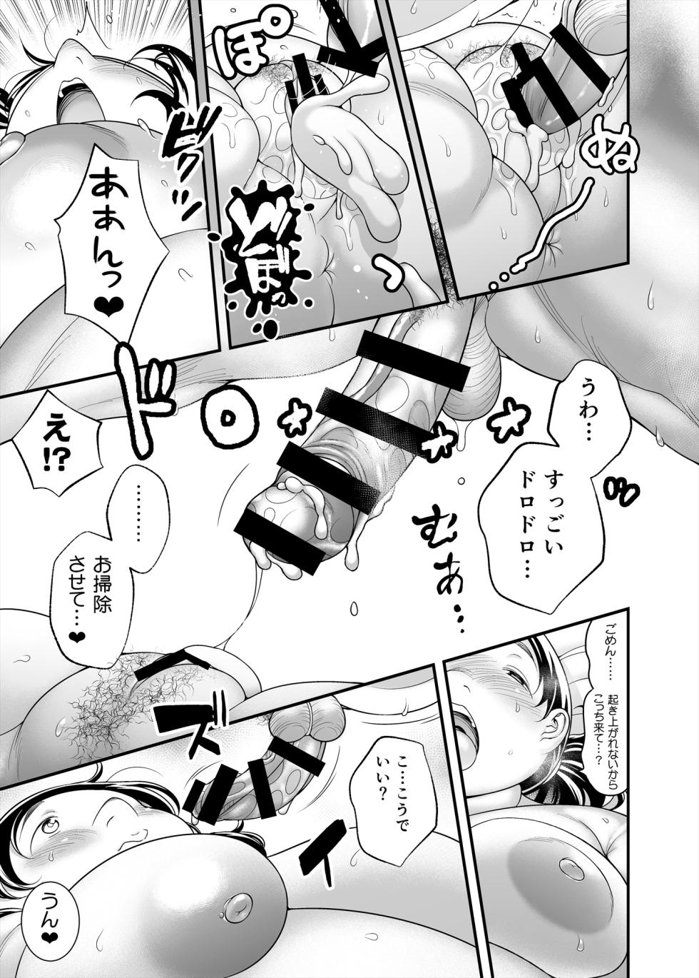 [TK Jesus (Takeyama Shimeji)] Kabashima-san wa H ga suki [Digital] - Page 23